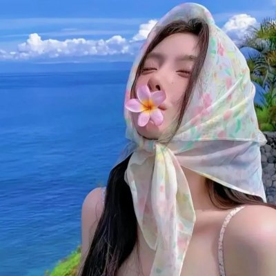 无尽